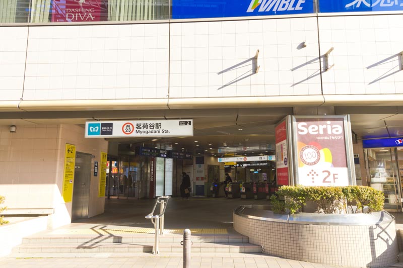 茗荷谷駅