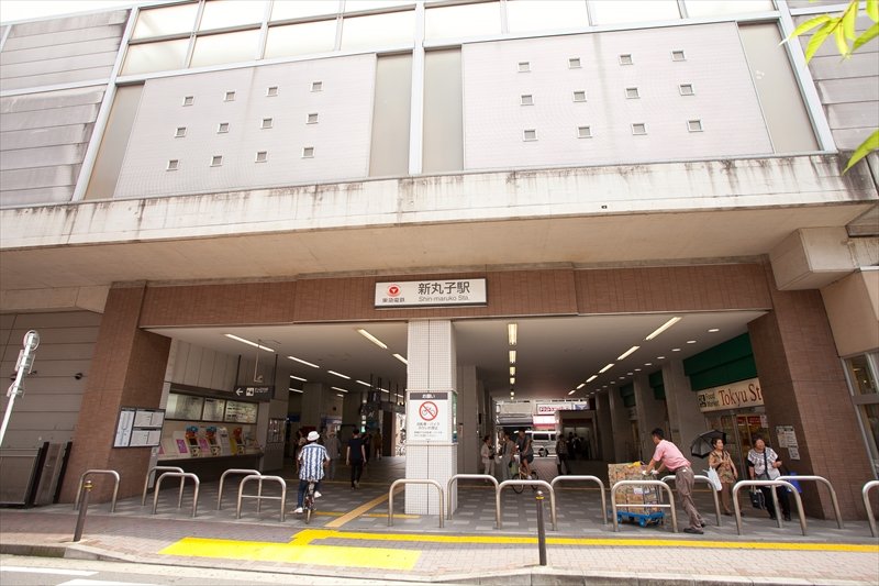 新丸子駅